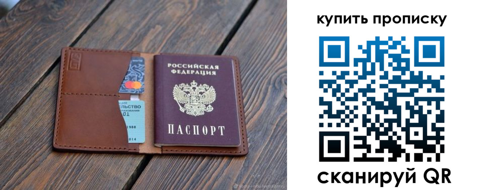 регистрация в Кузнецке