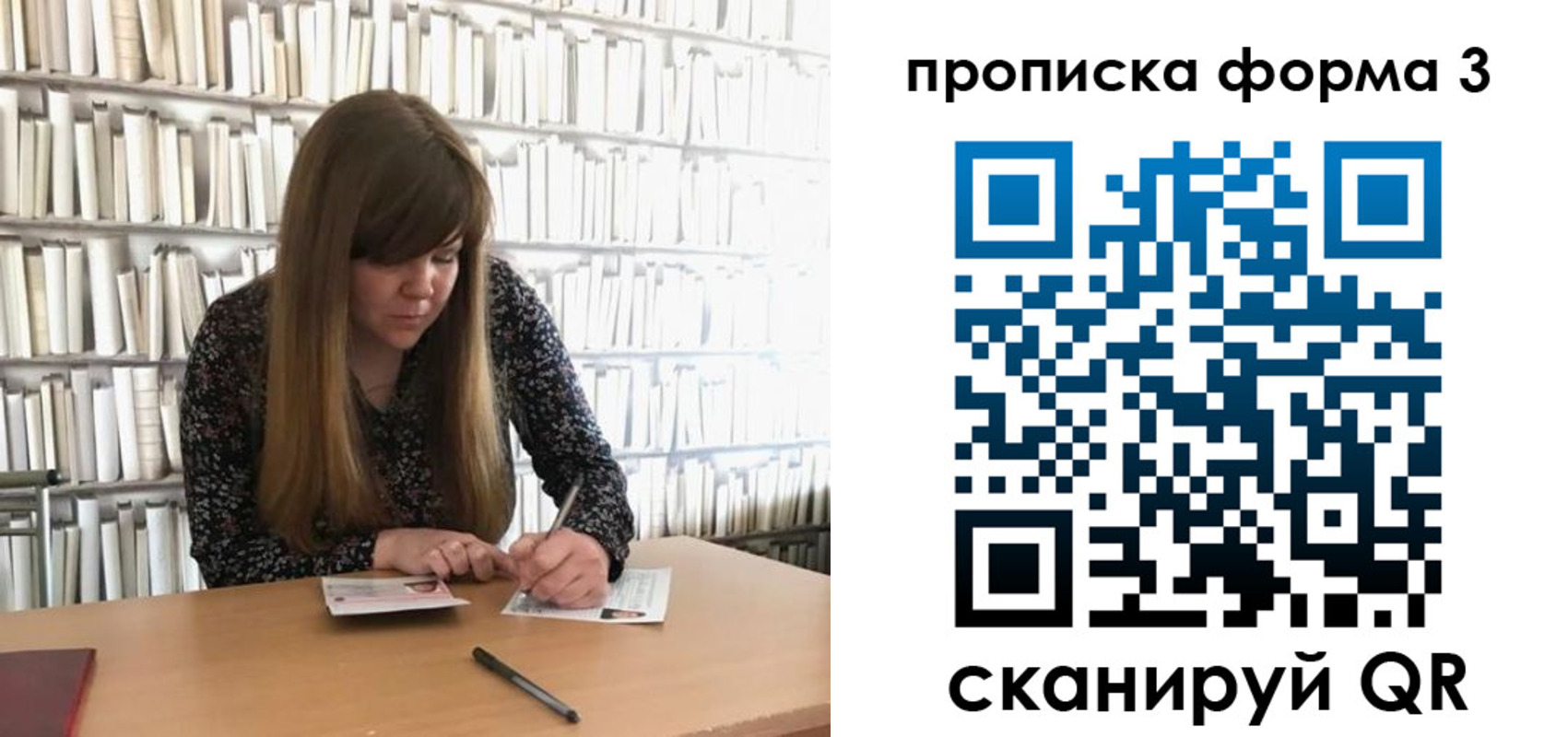 прописка для школы в Кузнецке