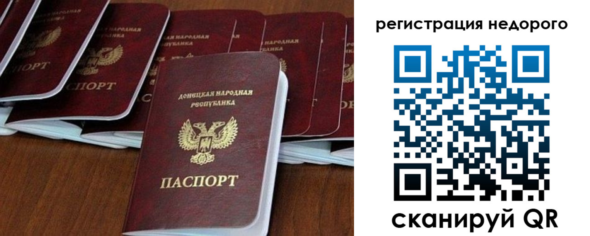 прописка в Кузнецке