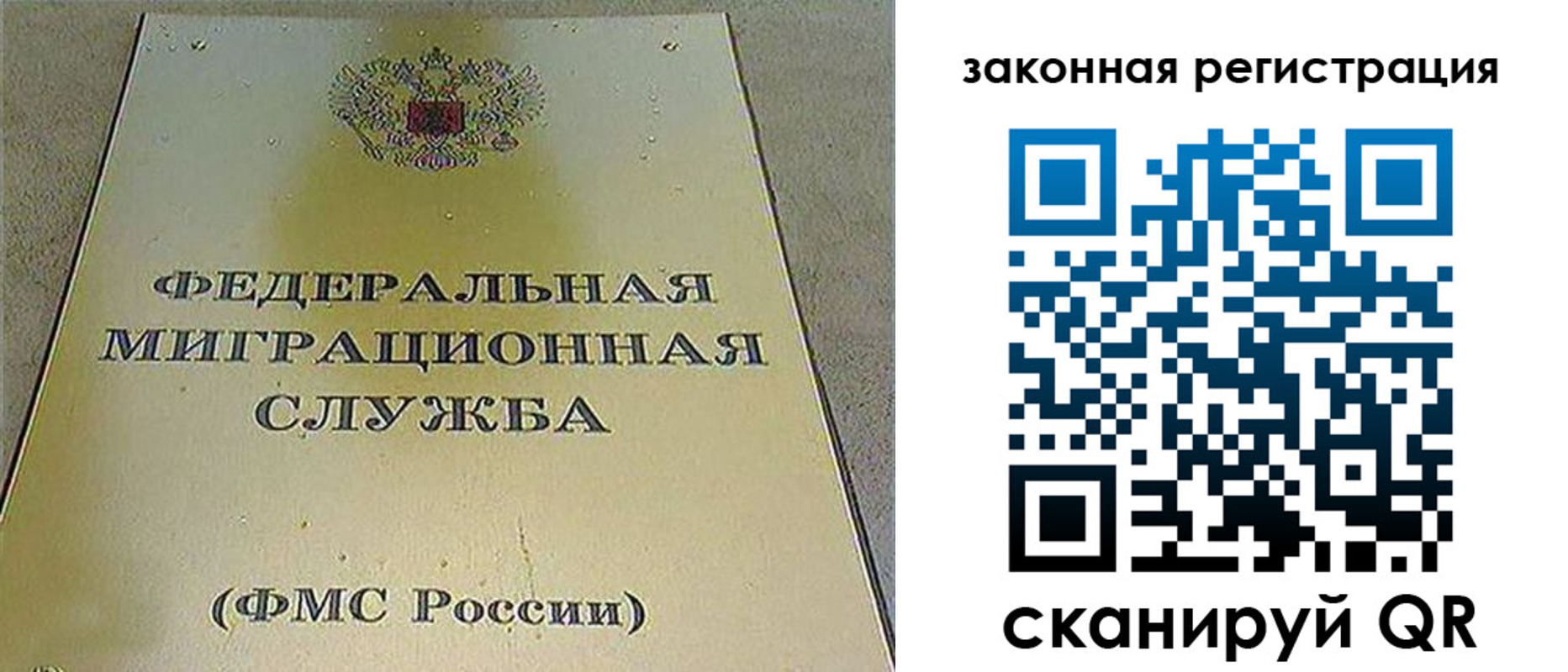 прописка законно в Кузнецке